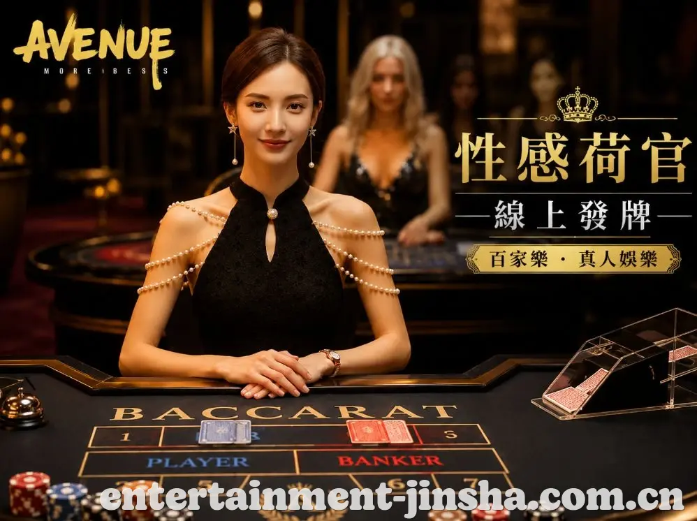 金沙娱乐全站App